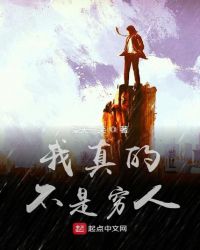 我真的不是资源咖全文阅读未删减